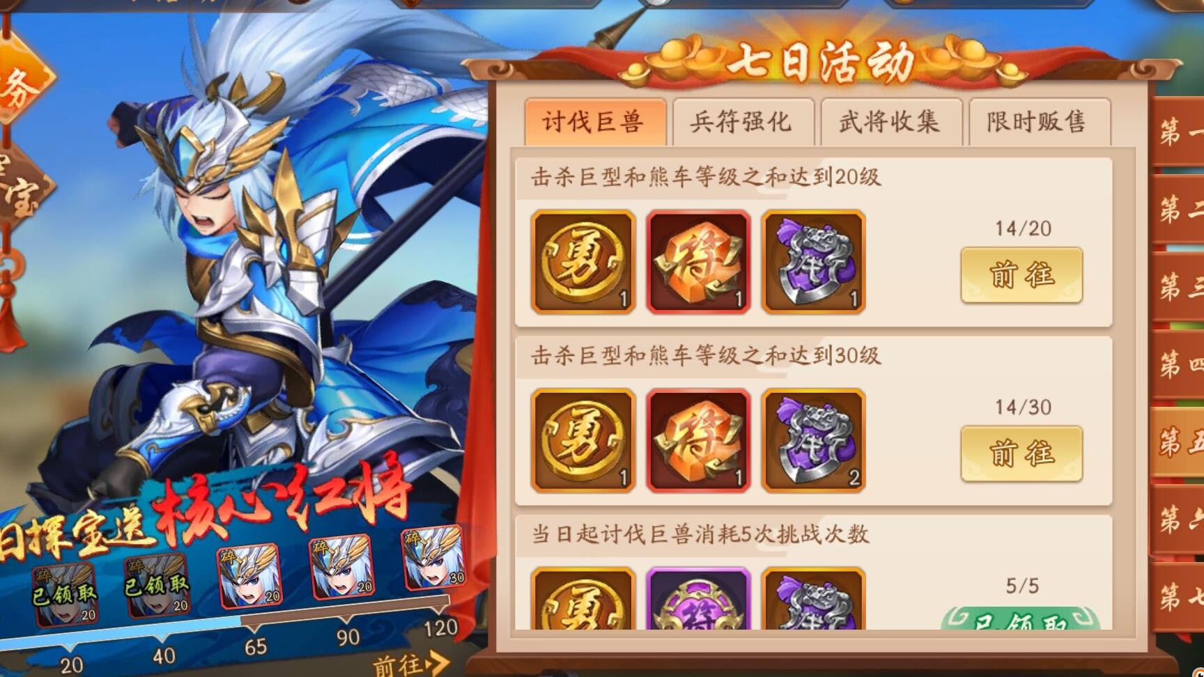 少年三国志2虎牢关的扫荡需要多少次挑战