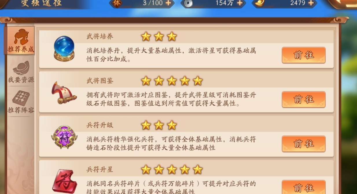 少年三国志中有没有无敌的将领