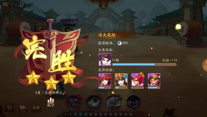 少年三国志2有没有可以分解的组成部分